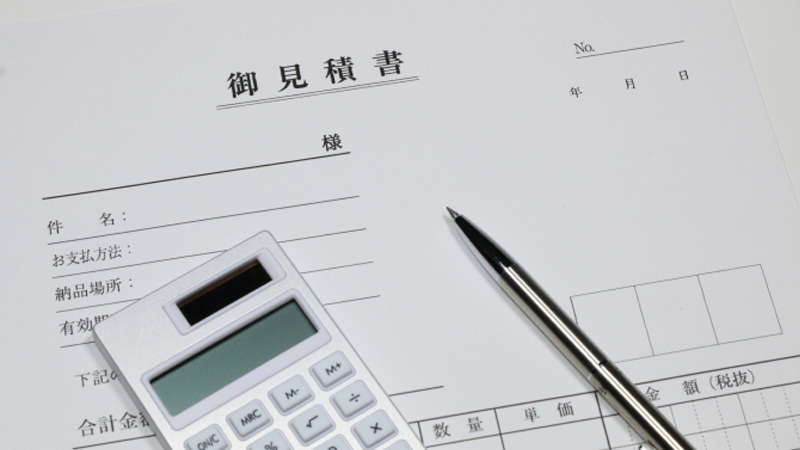 お見積りとご提案